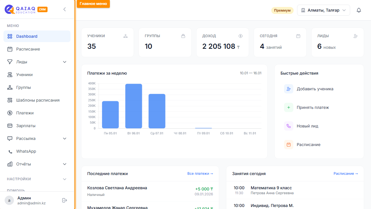 Боковое меню системы