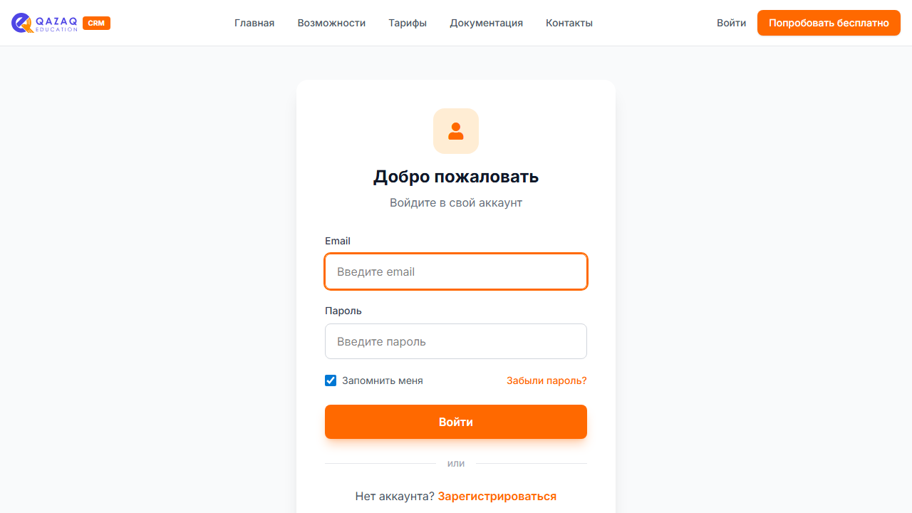 Страница входа в систему